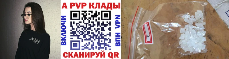 МЕГА ссылки  Болохово  Альфа ПВП Crystall 