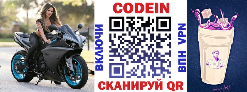 кракен tor  Болохово  Кодеиновый сироп Lean Purple Drank 