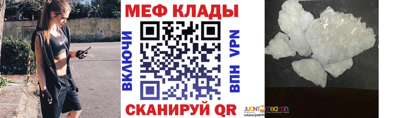 Меф 4 MMC  Болохово 