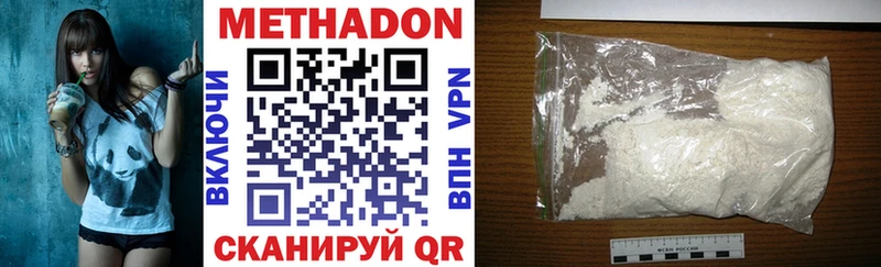 дарк нет наркотические препараты купить закладку Болохово МЕТАДОН methadone