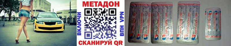 Метадон methadone Болохово